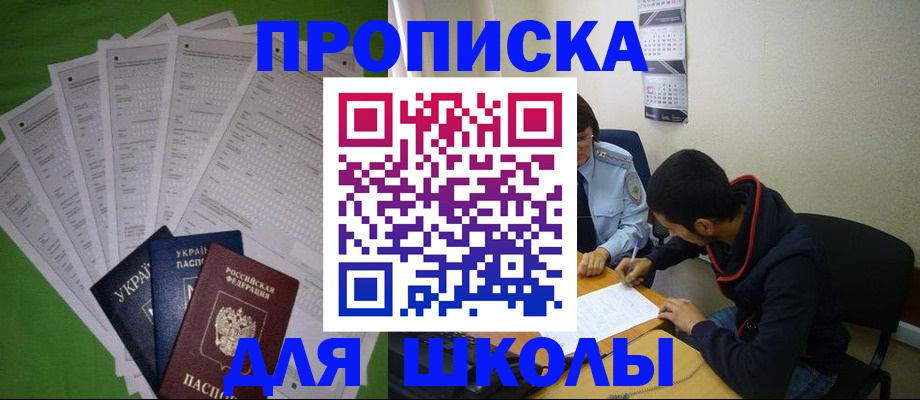 прописка для военкомата в Муравленко